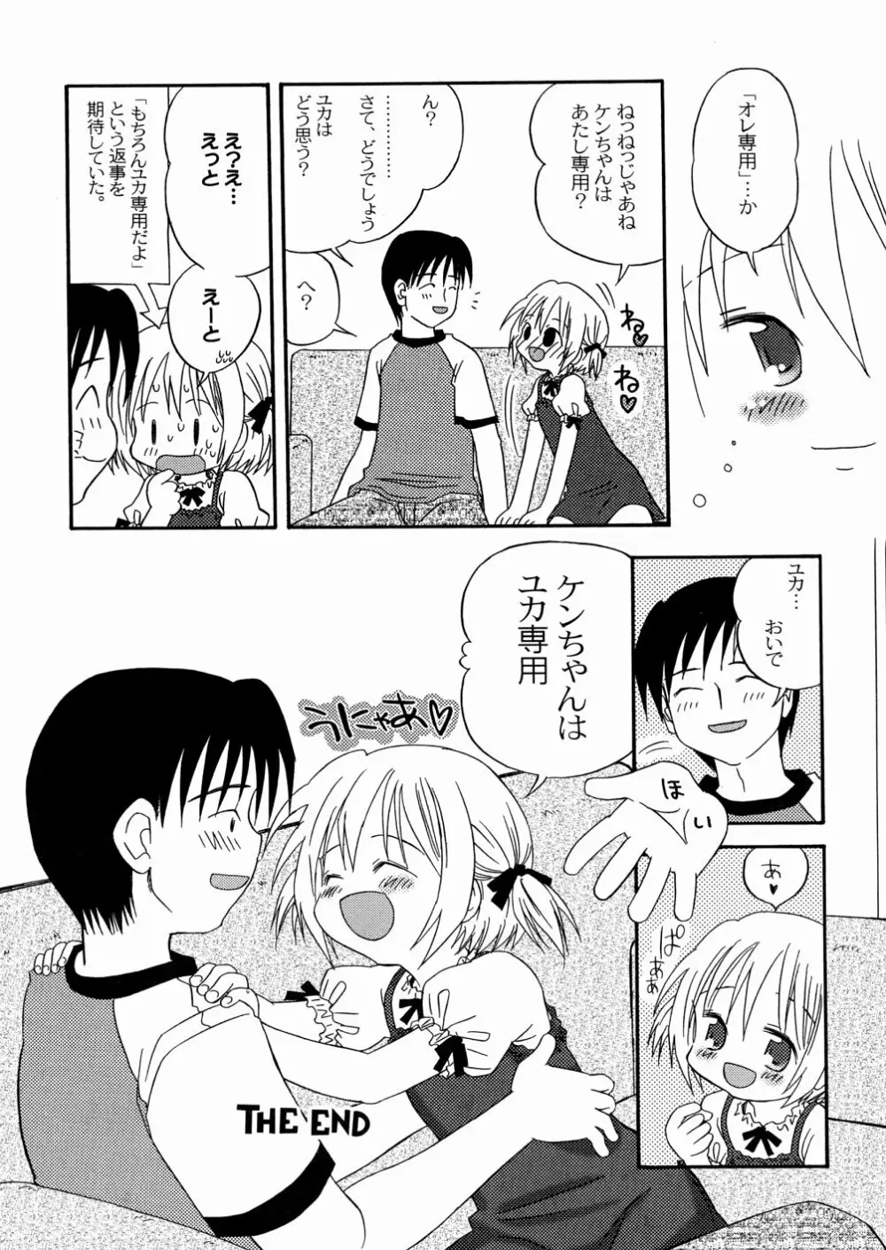 DREAM FITTER Page.137