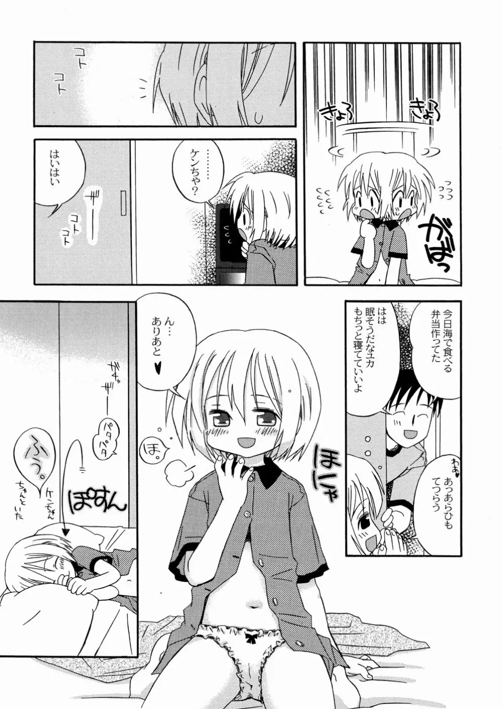 DREAM FITTER Page.140