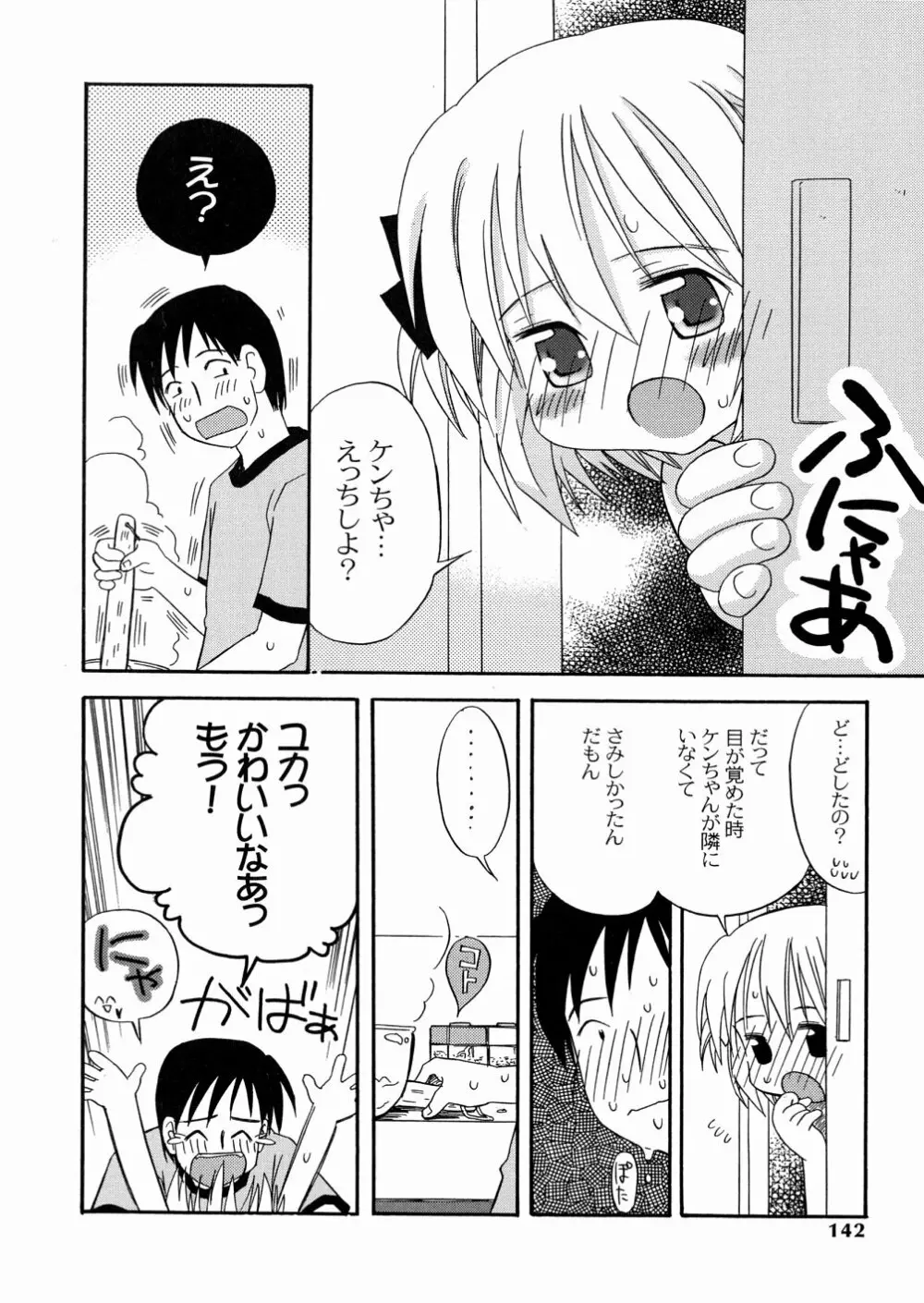 DREAM FITTER Page.143