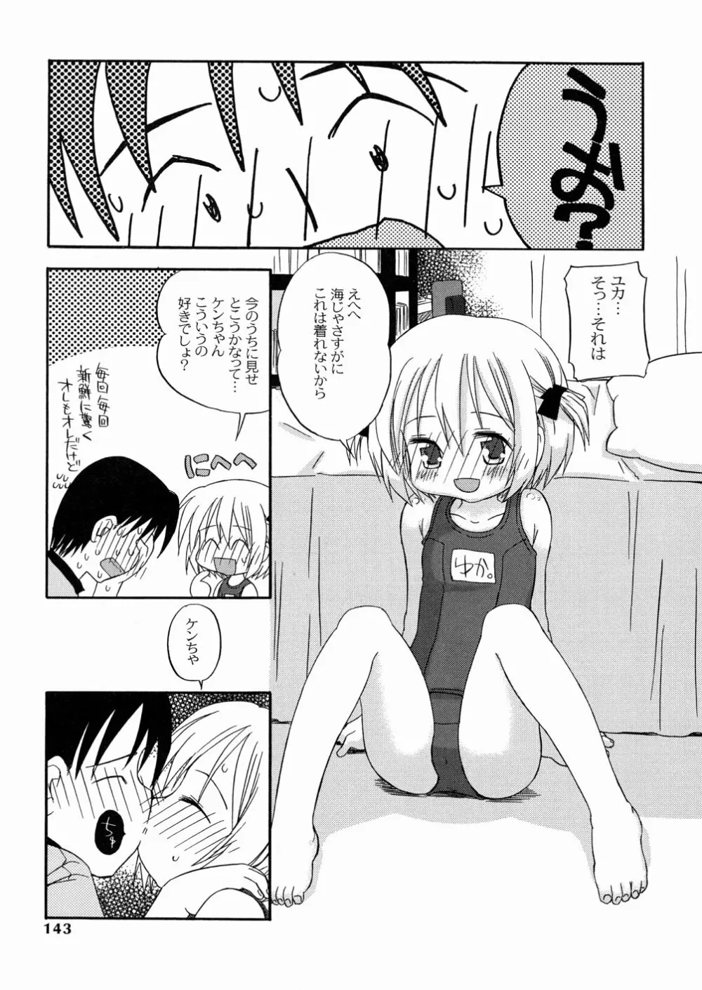 DREAM FITTER Page.144