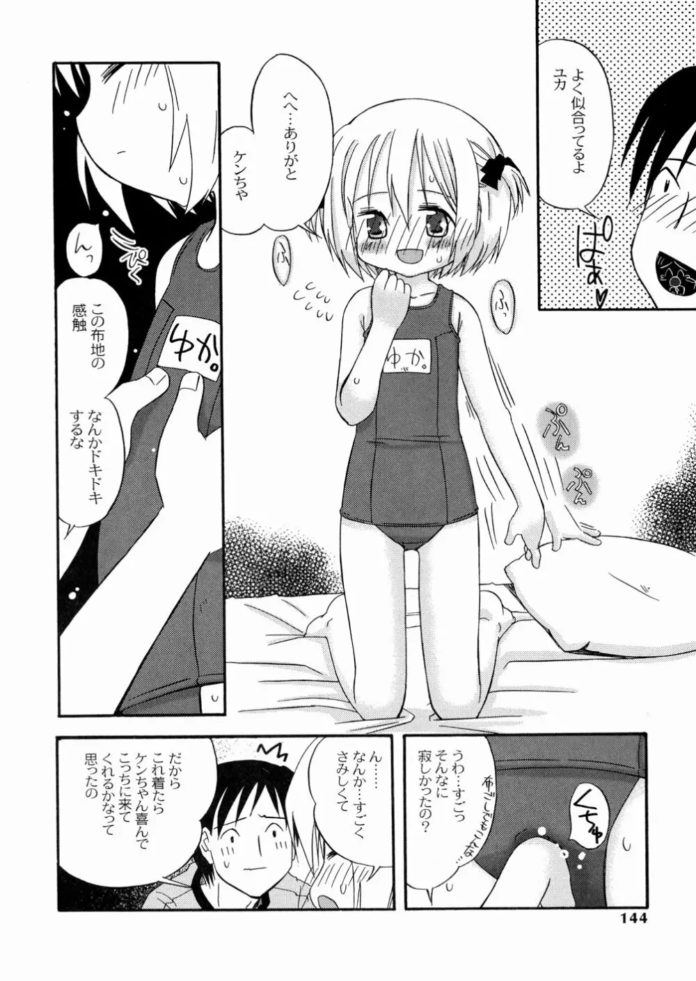 DREAM FITTER Page.145