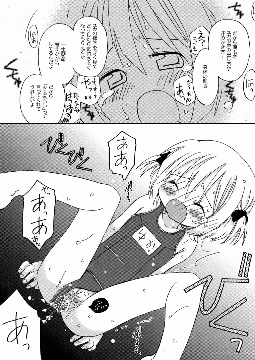 DREAM FITTER Page.149