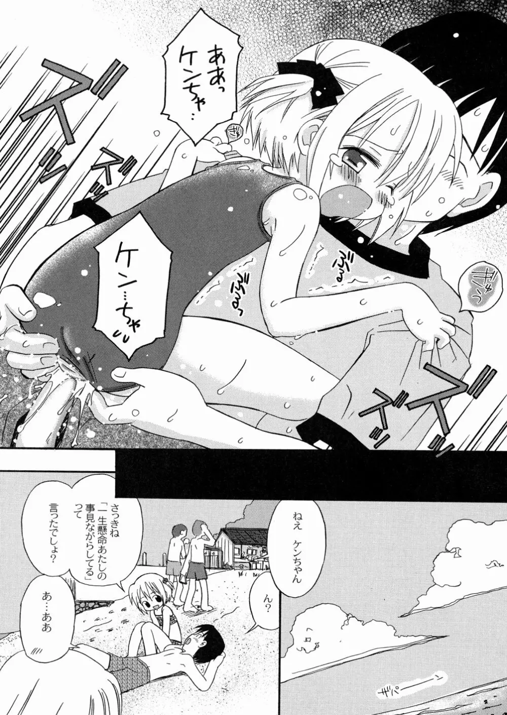 DREAM FITTER Page.152