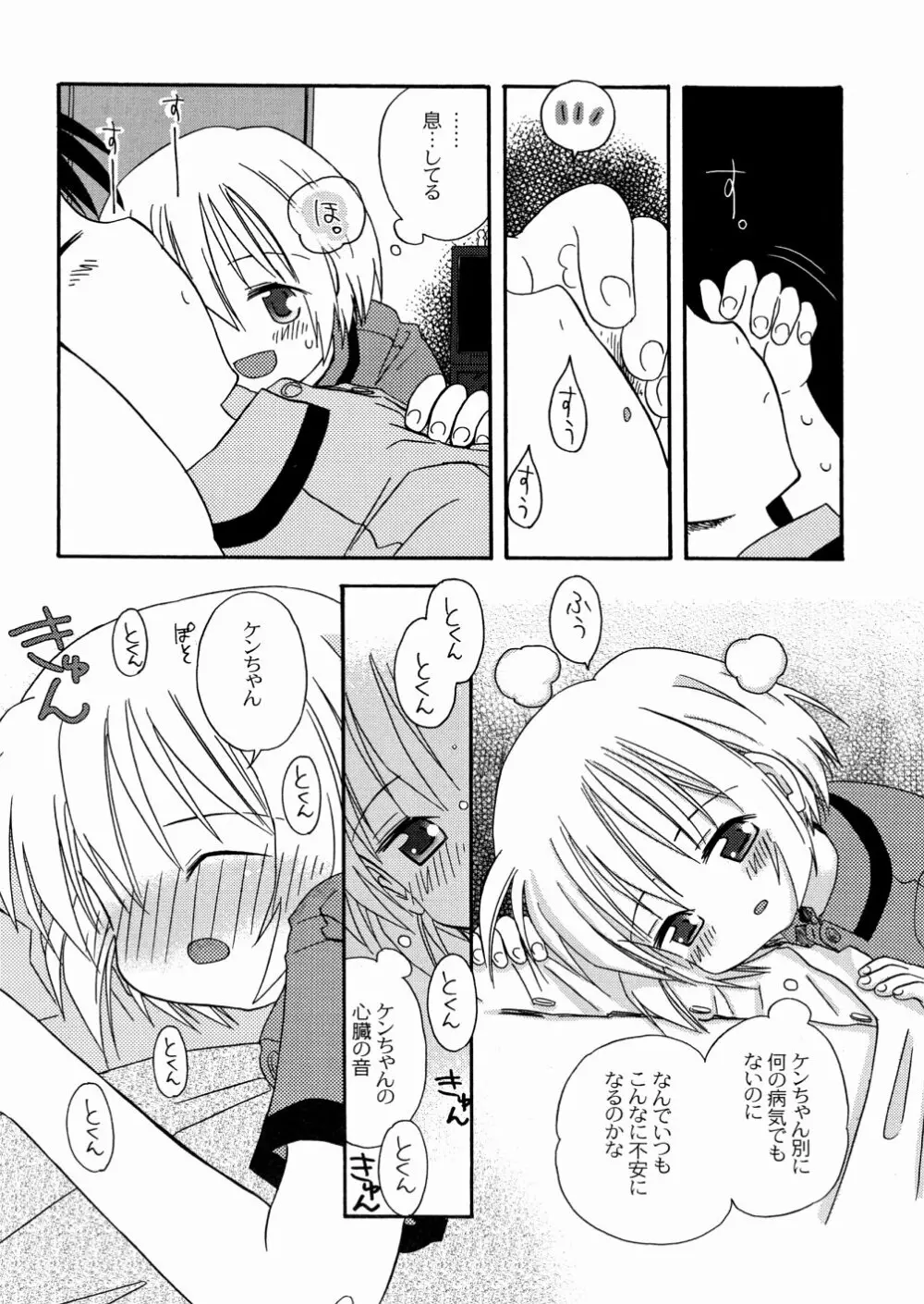 DREAM FITTER Page.156