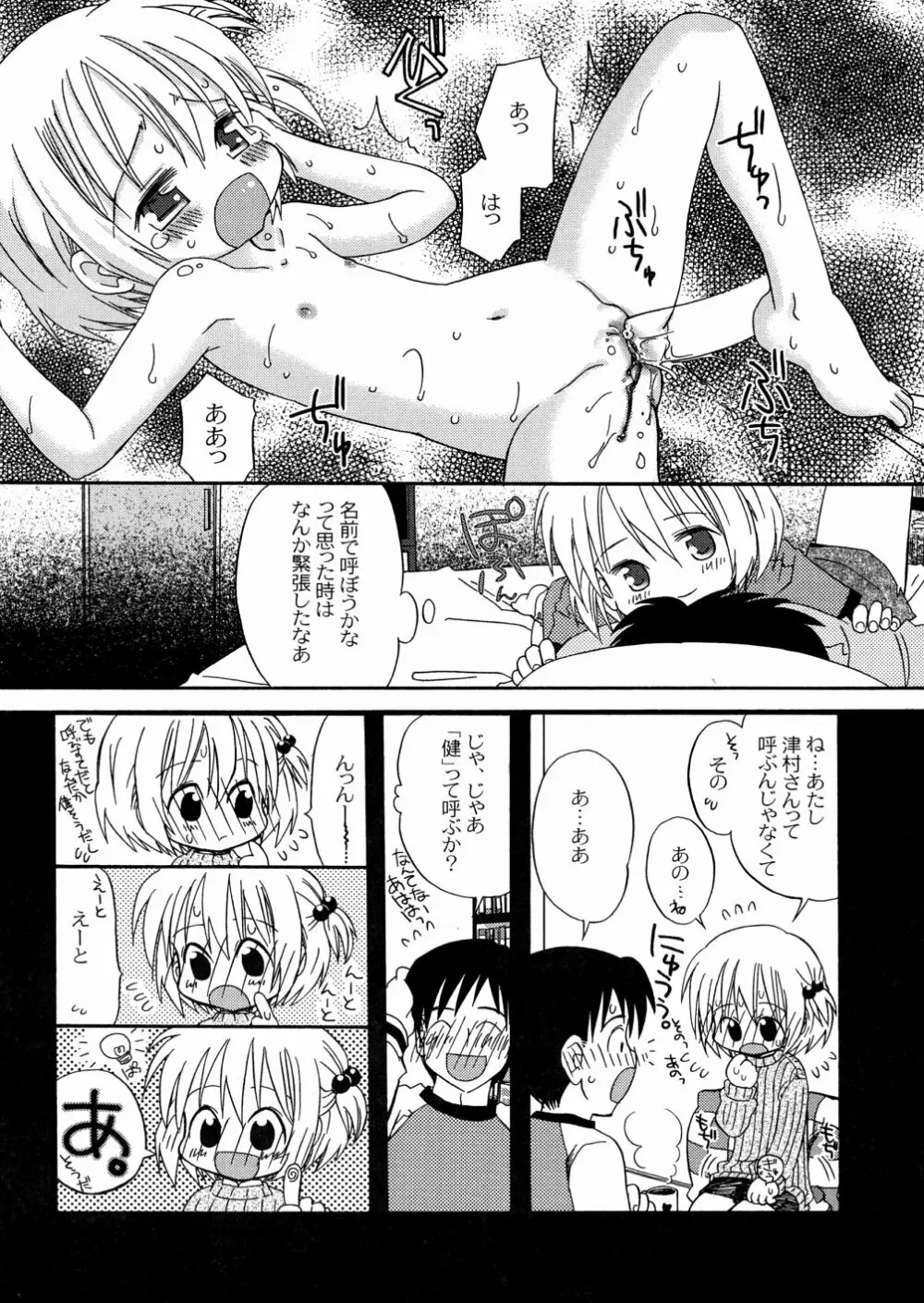 DREAM FITTER Page.158