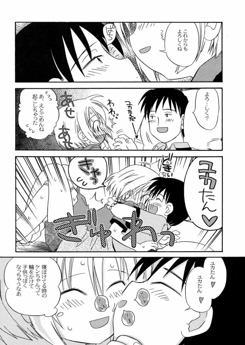 DREAM FITTER Page.164
