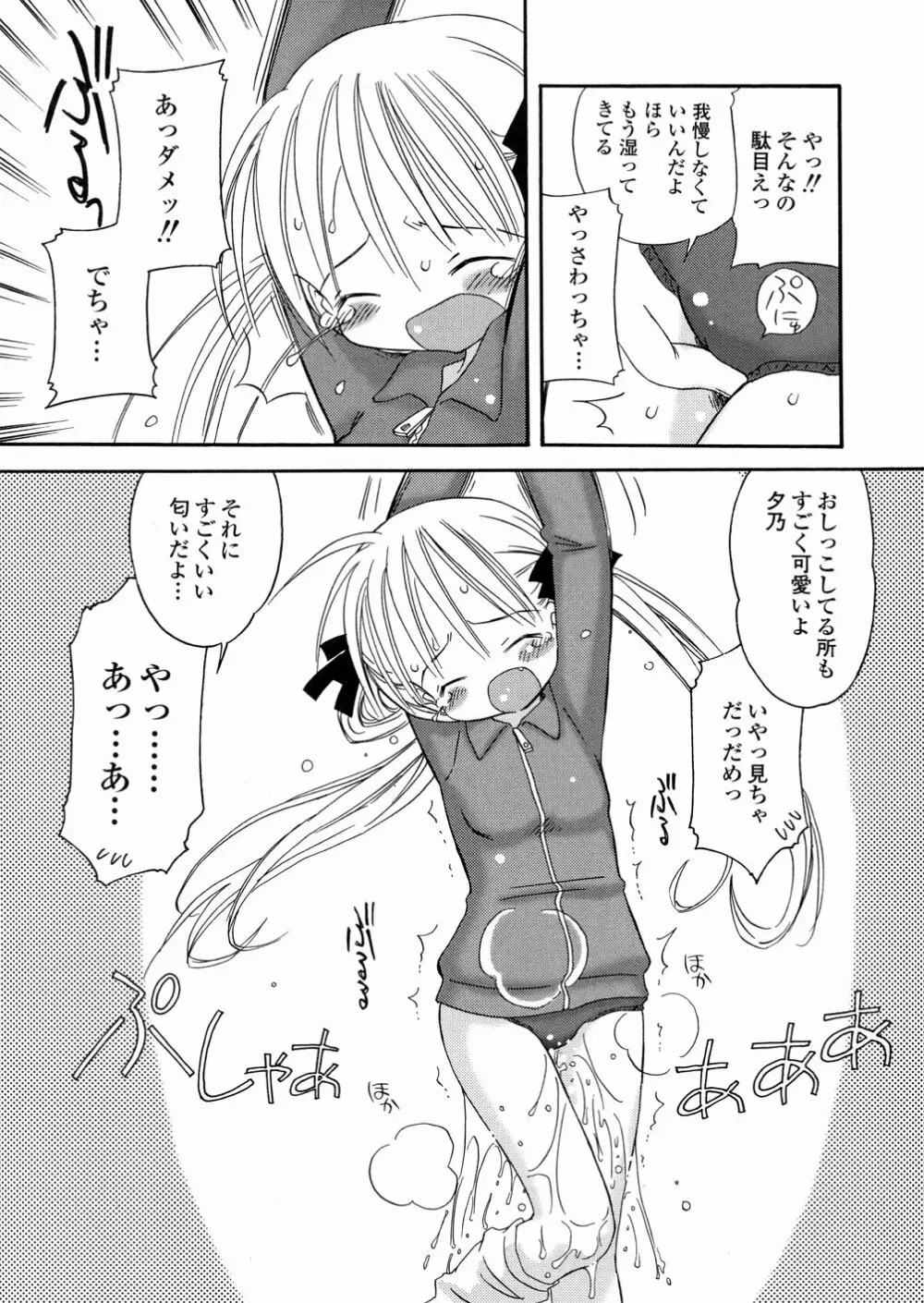 DREAM FITTER Page.18