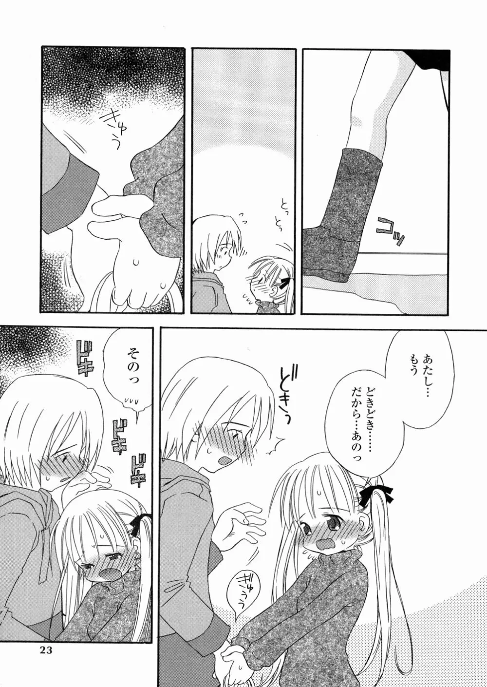 DREAM FITTER Page.24