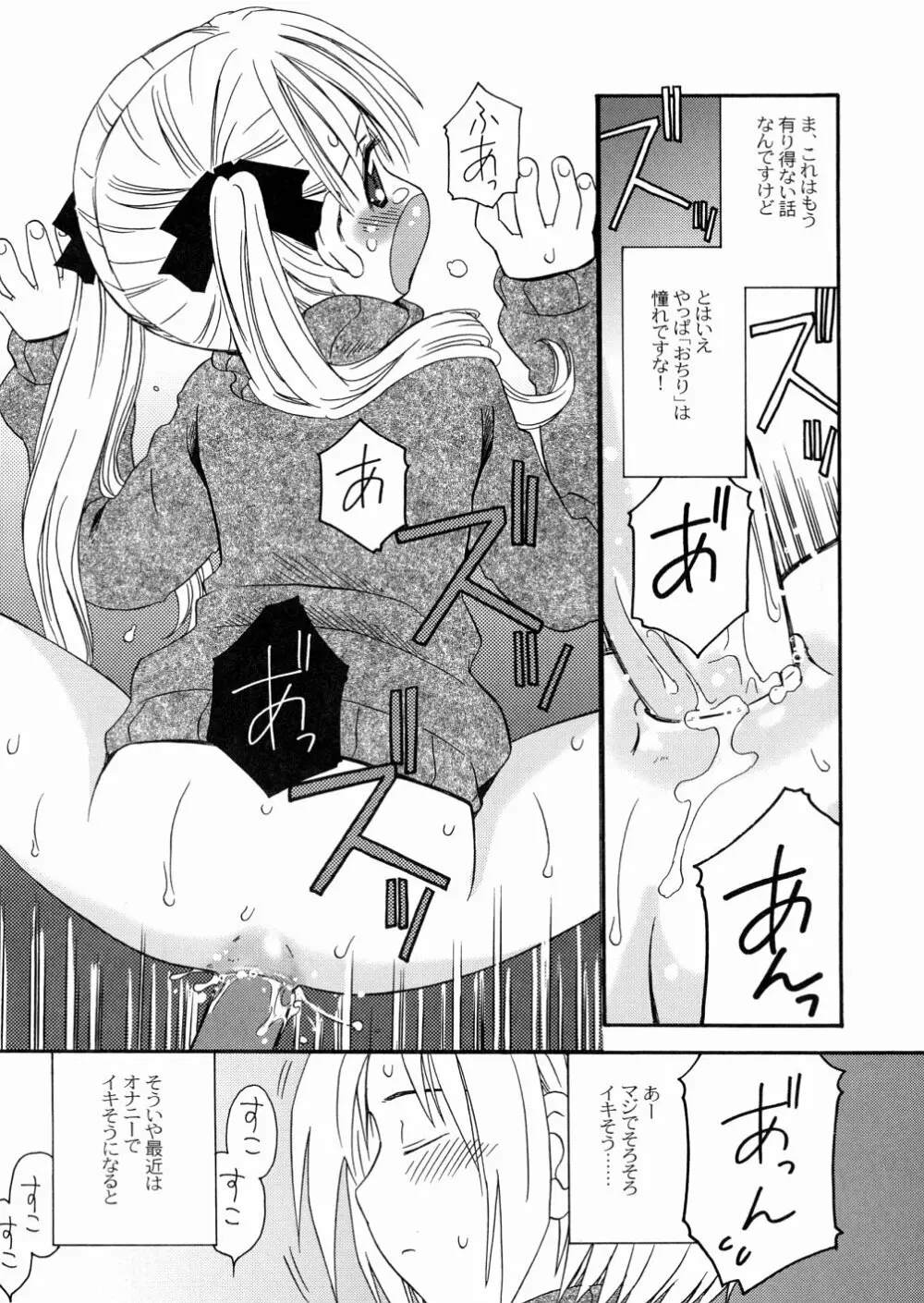 DREAM FITTER Page.36