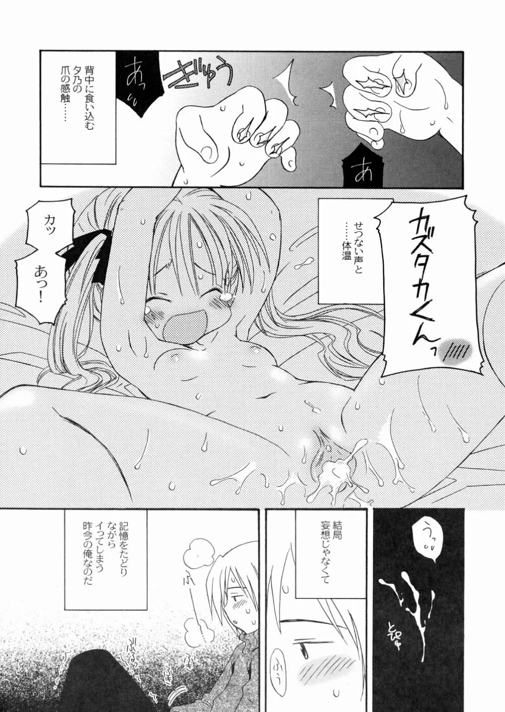 DREAM FITTER Page.40
