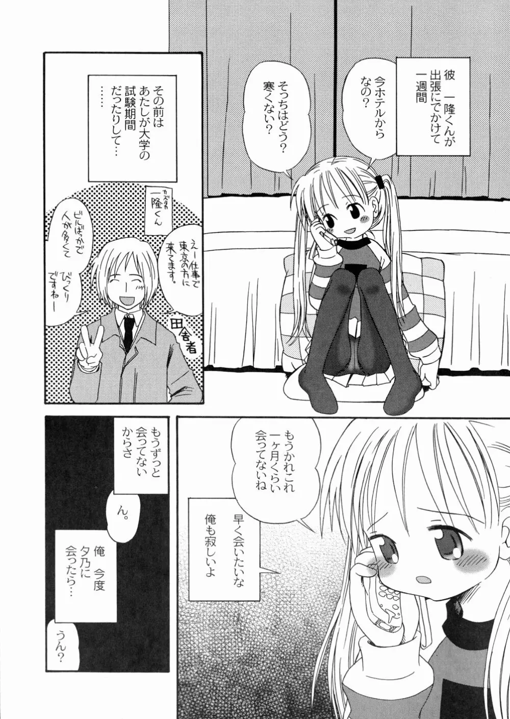 DREAM FITTER Page.43