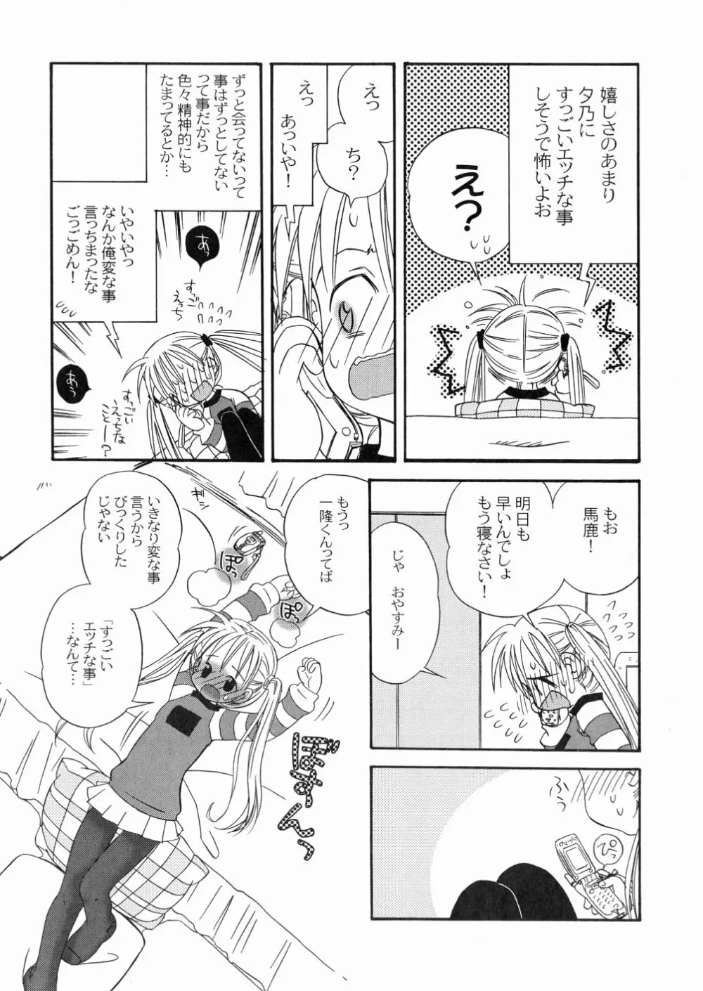 DREAM FITTER Page.44
