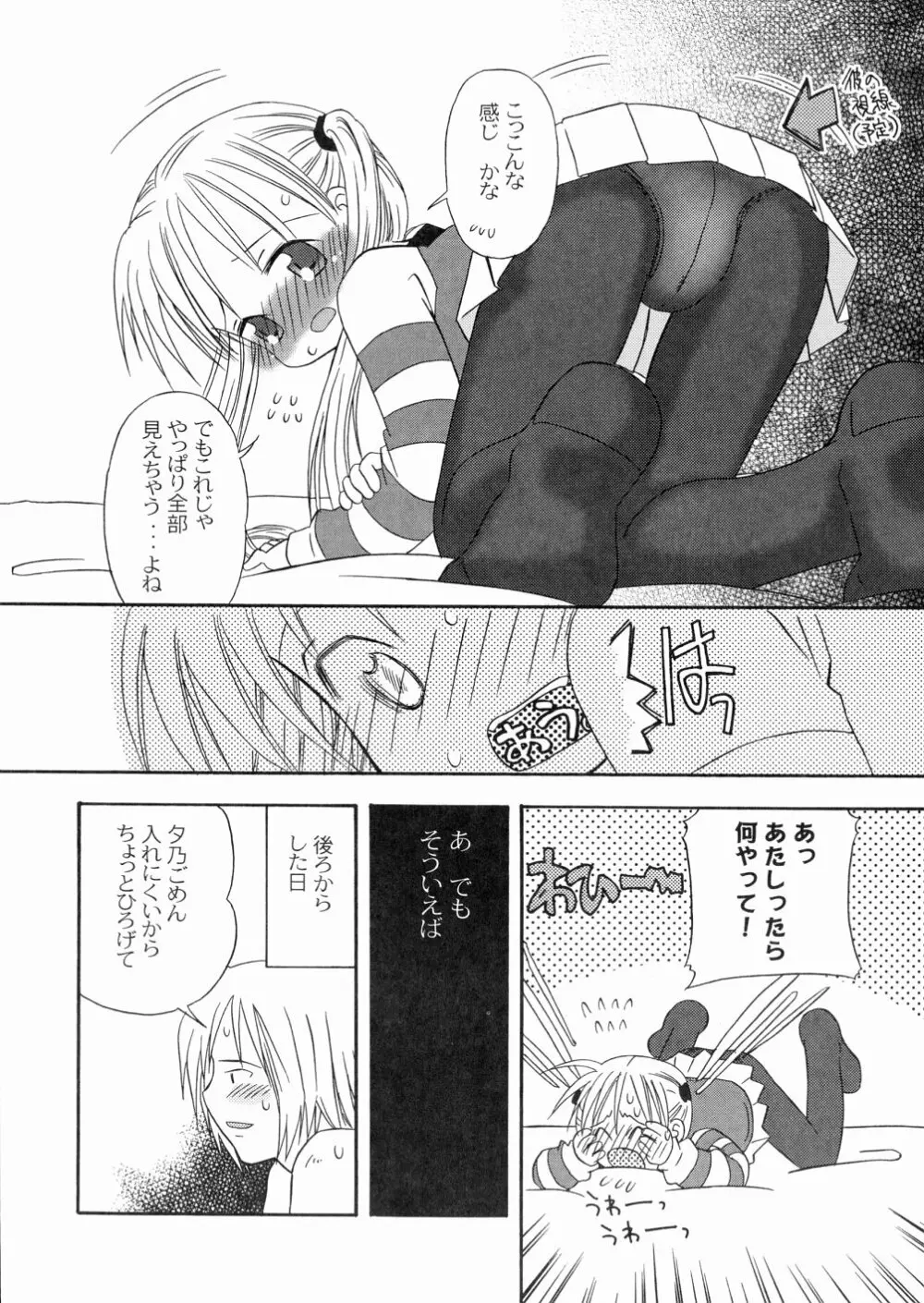 DREAM FITTER Page.47