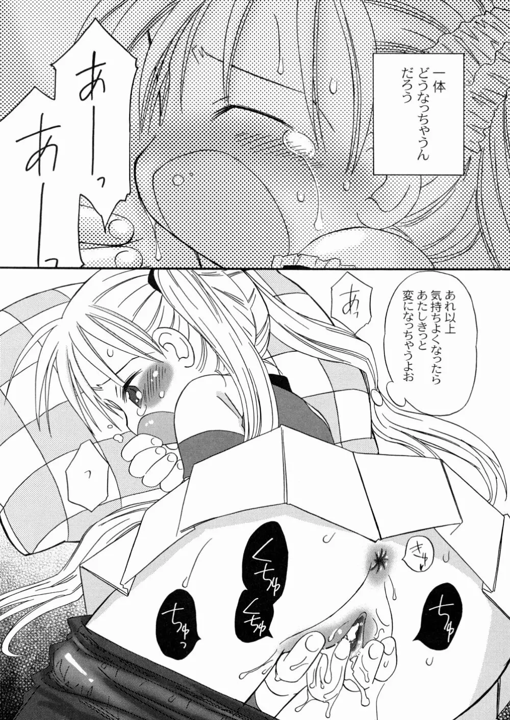 DREAM FITTER Page.54