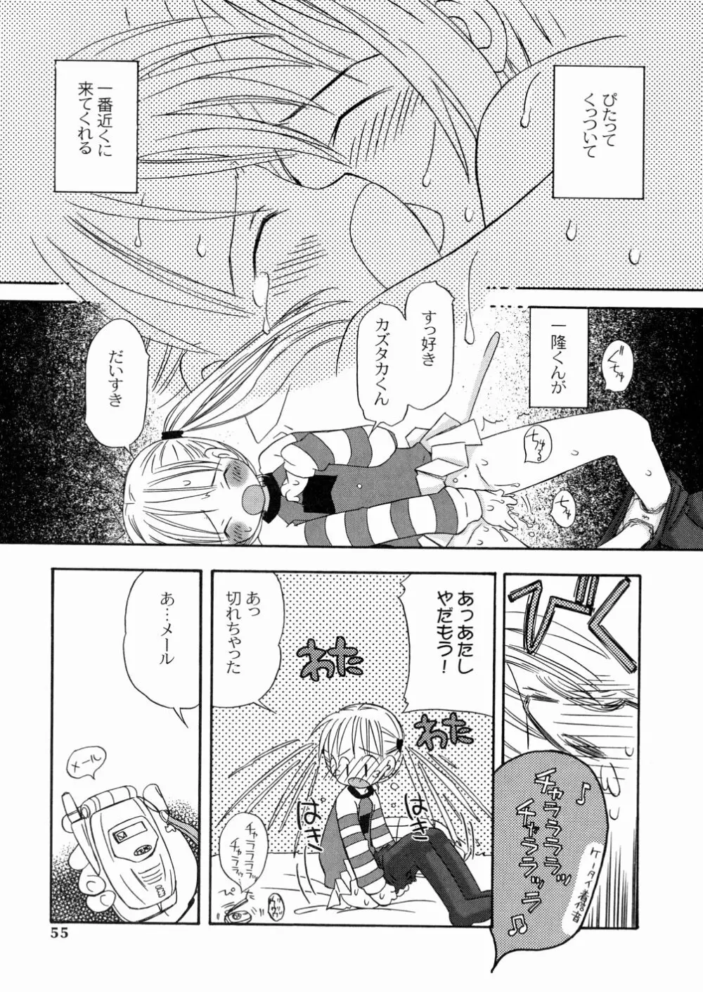 DREAM FITTER Page.56
