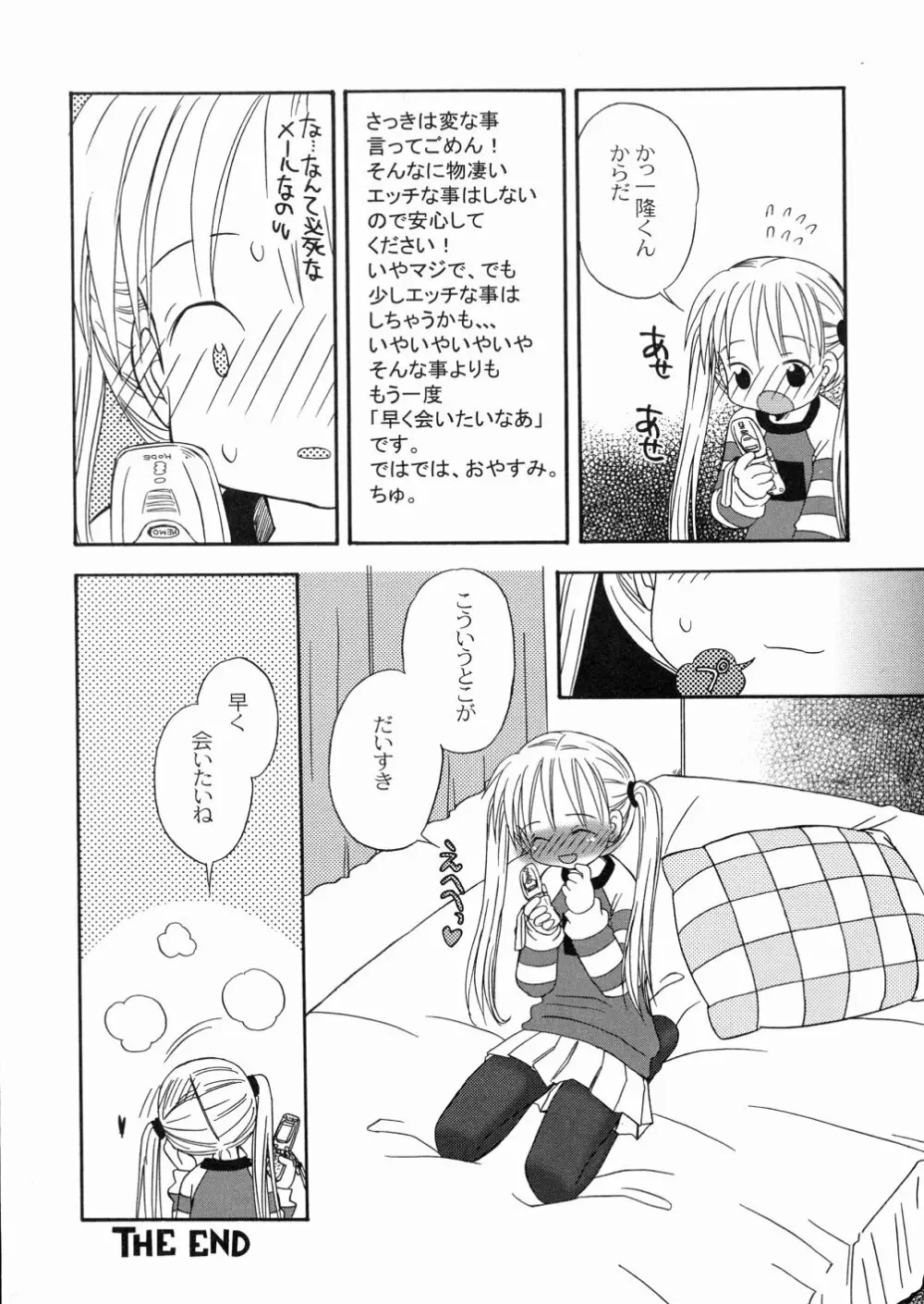 DREAM FITTER Page.57