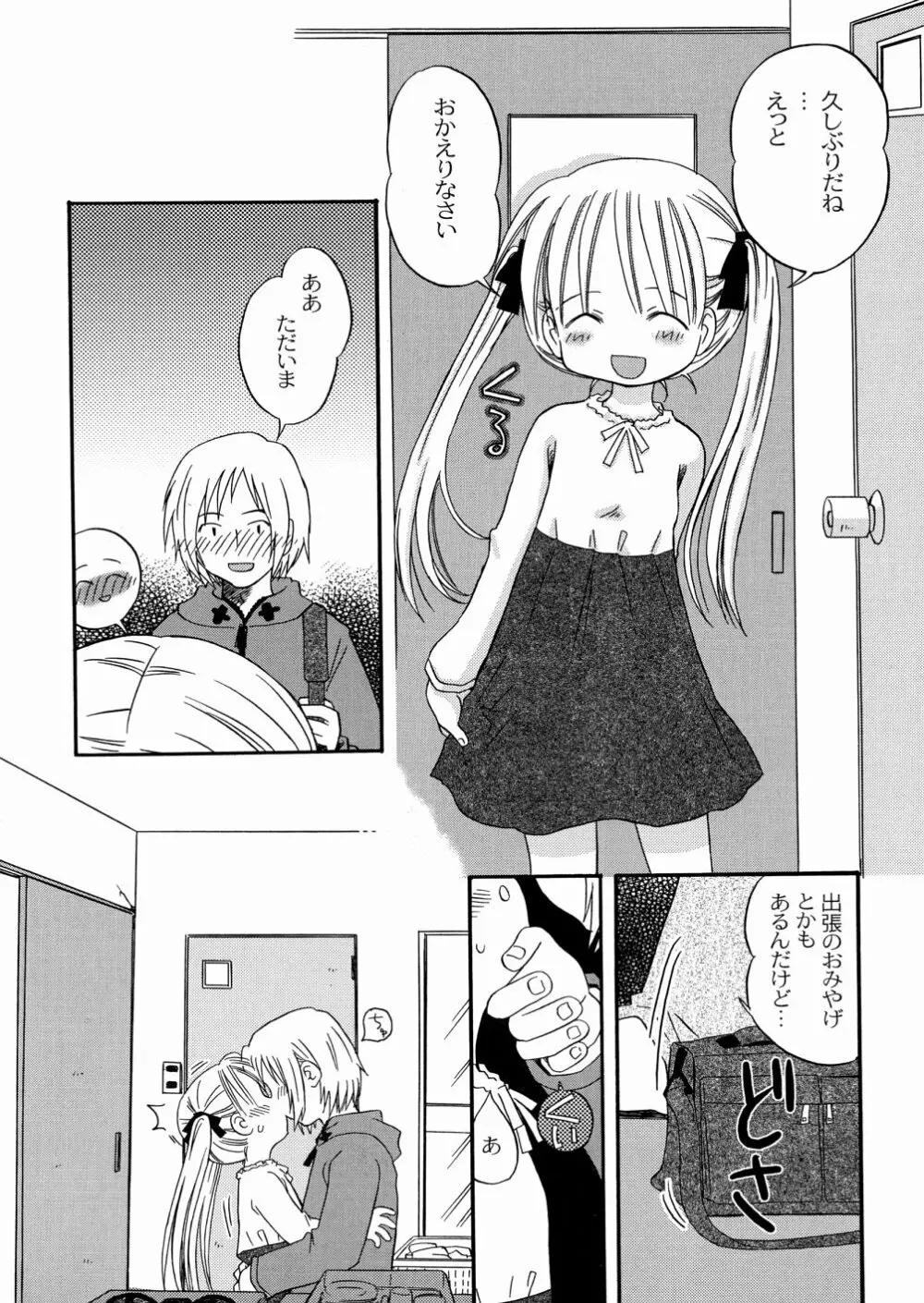DREAM FITTER Page.59