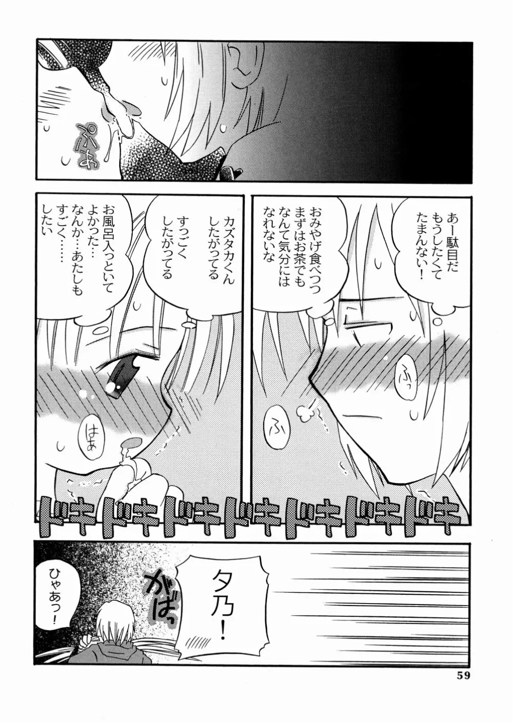 DREAM FITTER Page.60