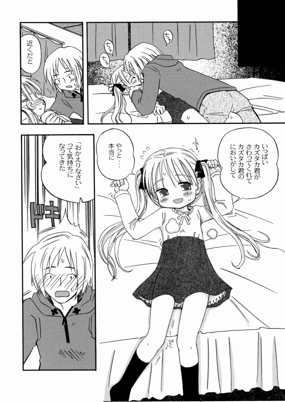 DREAM FITTER Page.61