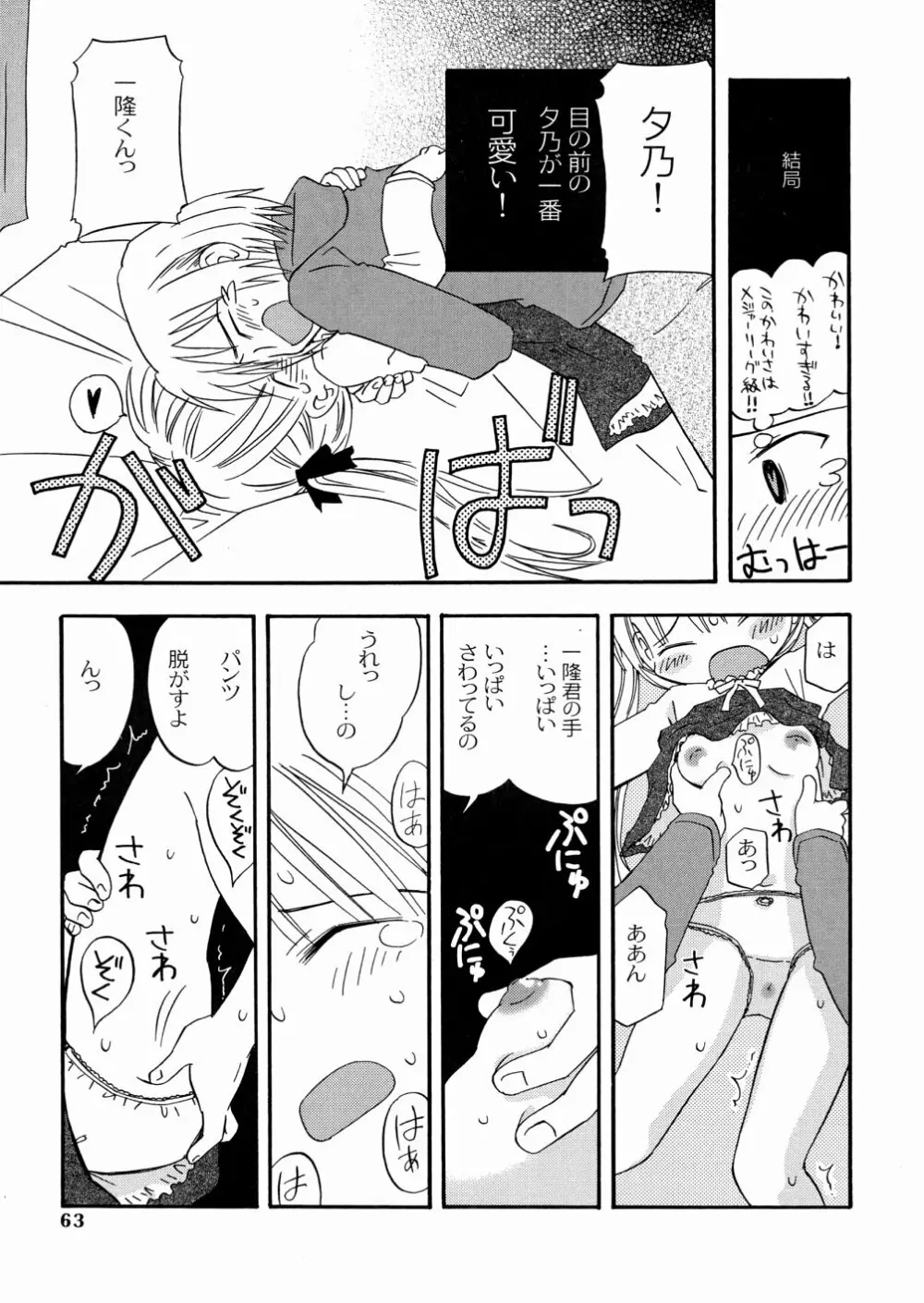 DREAM FITTER Page.64