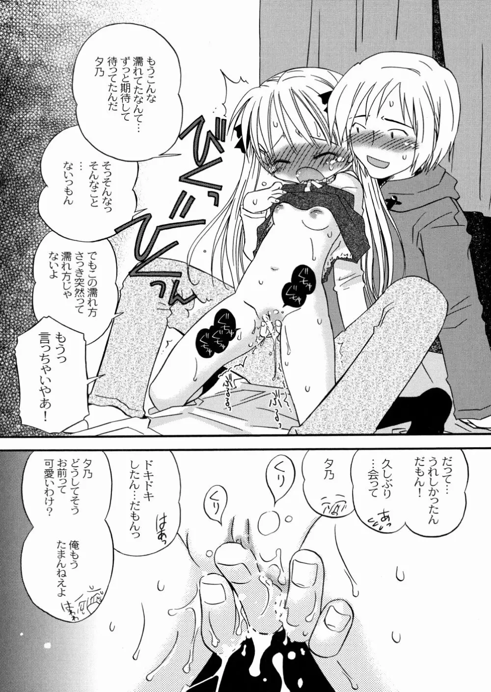 DREAM FITTER Page.66