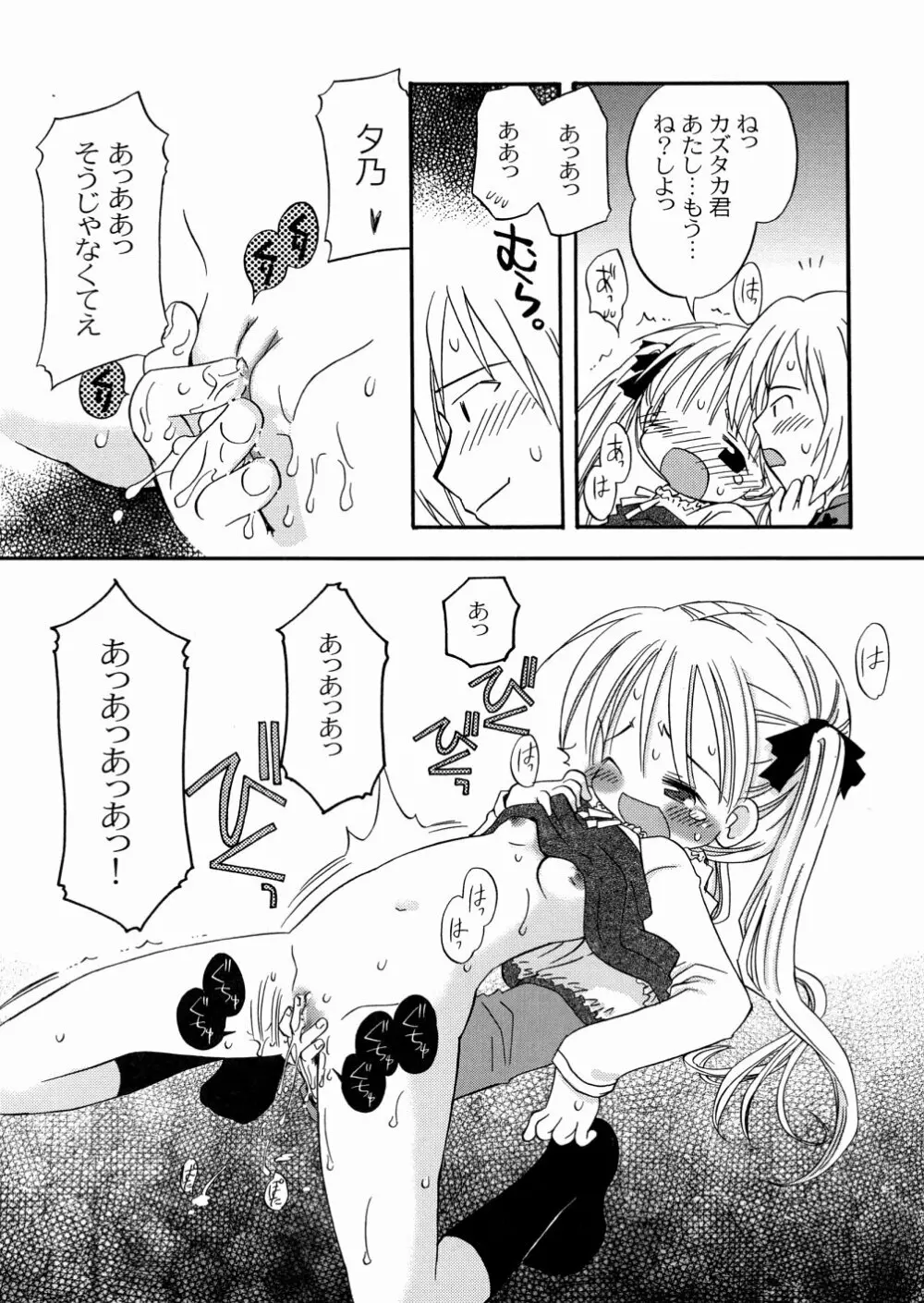 DREAM FITTER Page.68