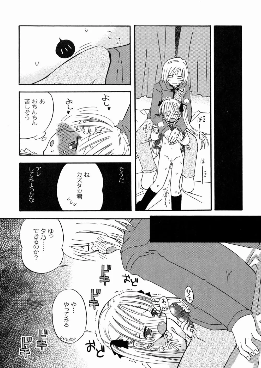 DREAM FITTER Page.70