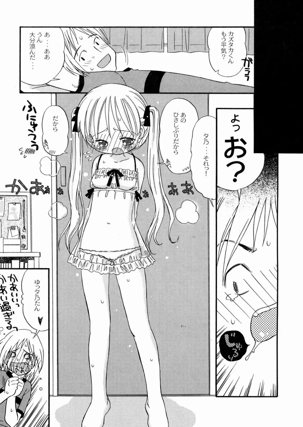 DREAM FITTER Page.80