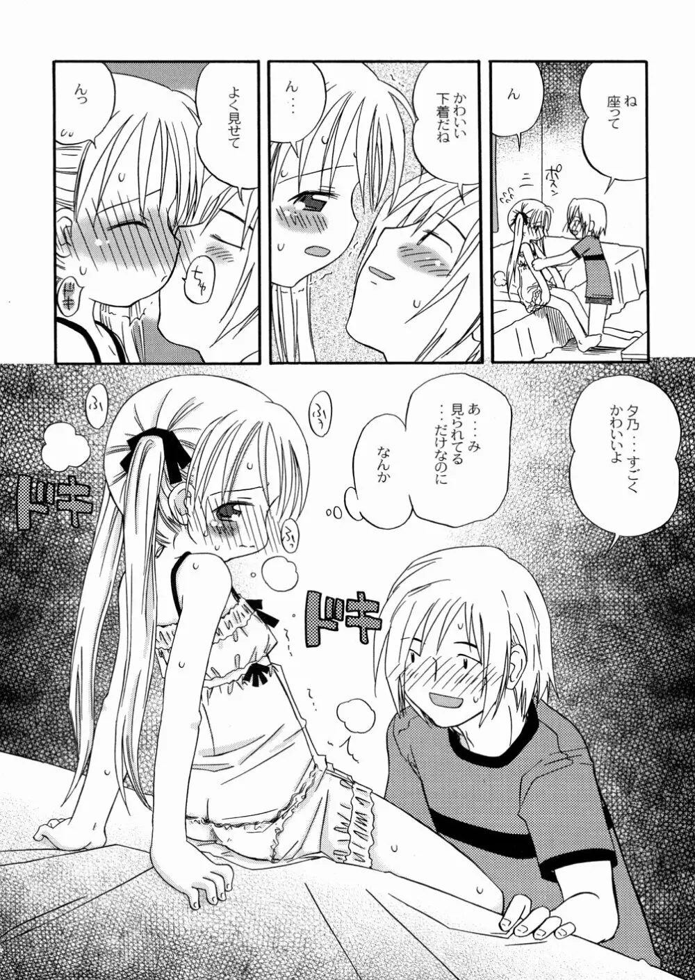 DREAM FITTER Page.81