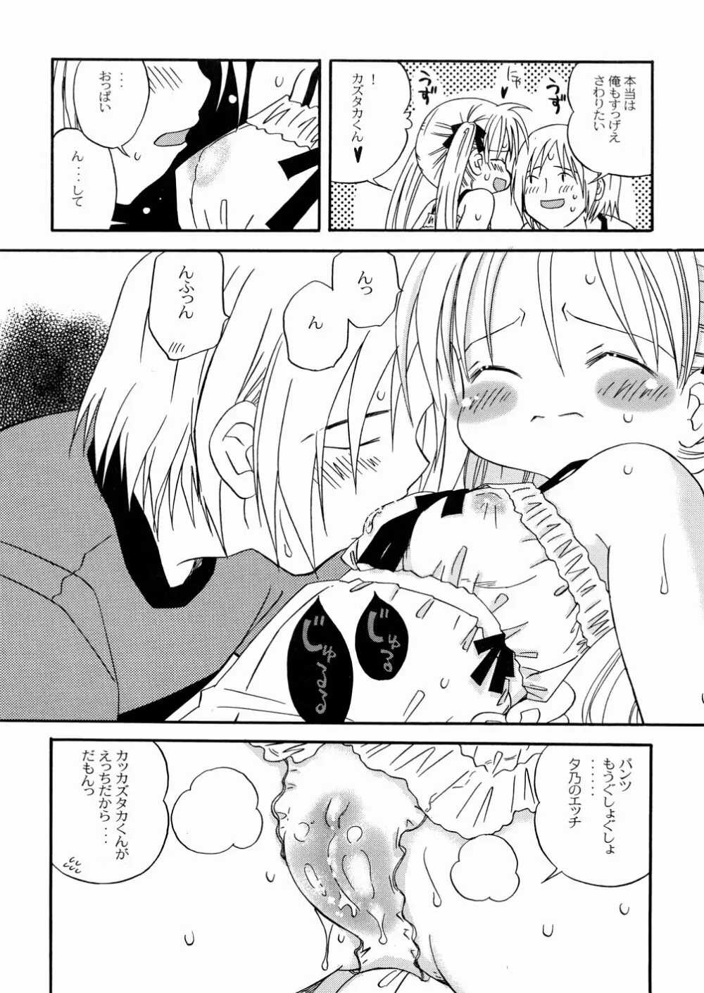 DREAM FITTER Page.83