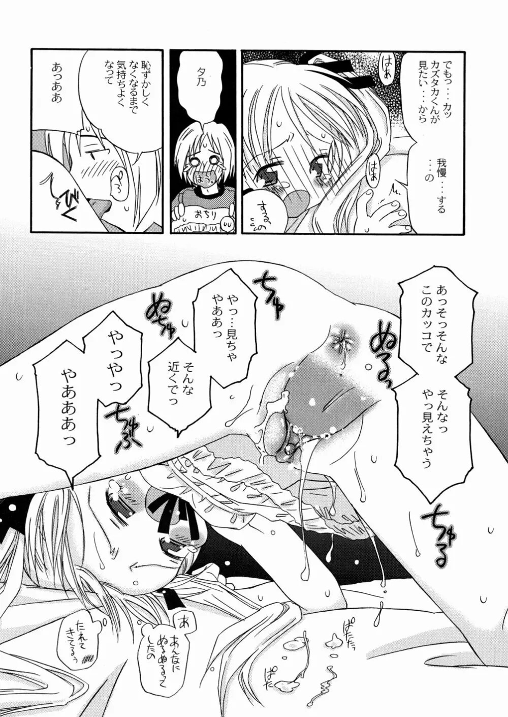DREAM FITTER Page.86
