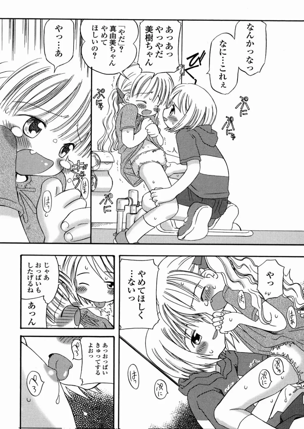 DREAM FITTER Page.92