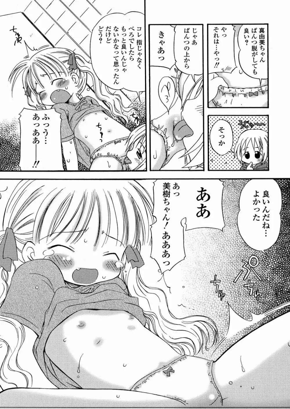 DREAM FITTER Page.93