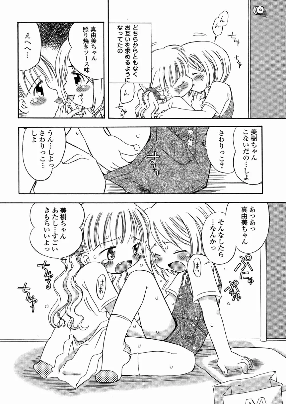 DREAM FITTER Page.96