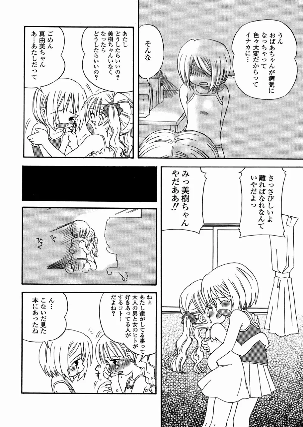 DREAM FITTER Page.99