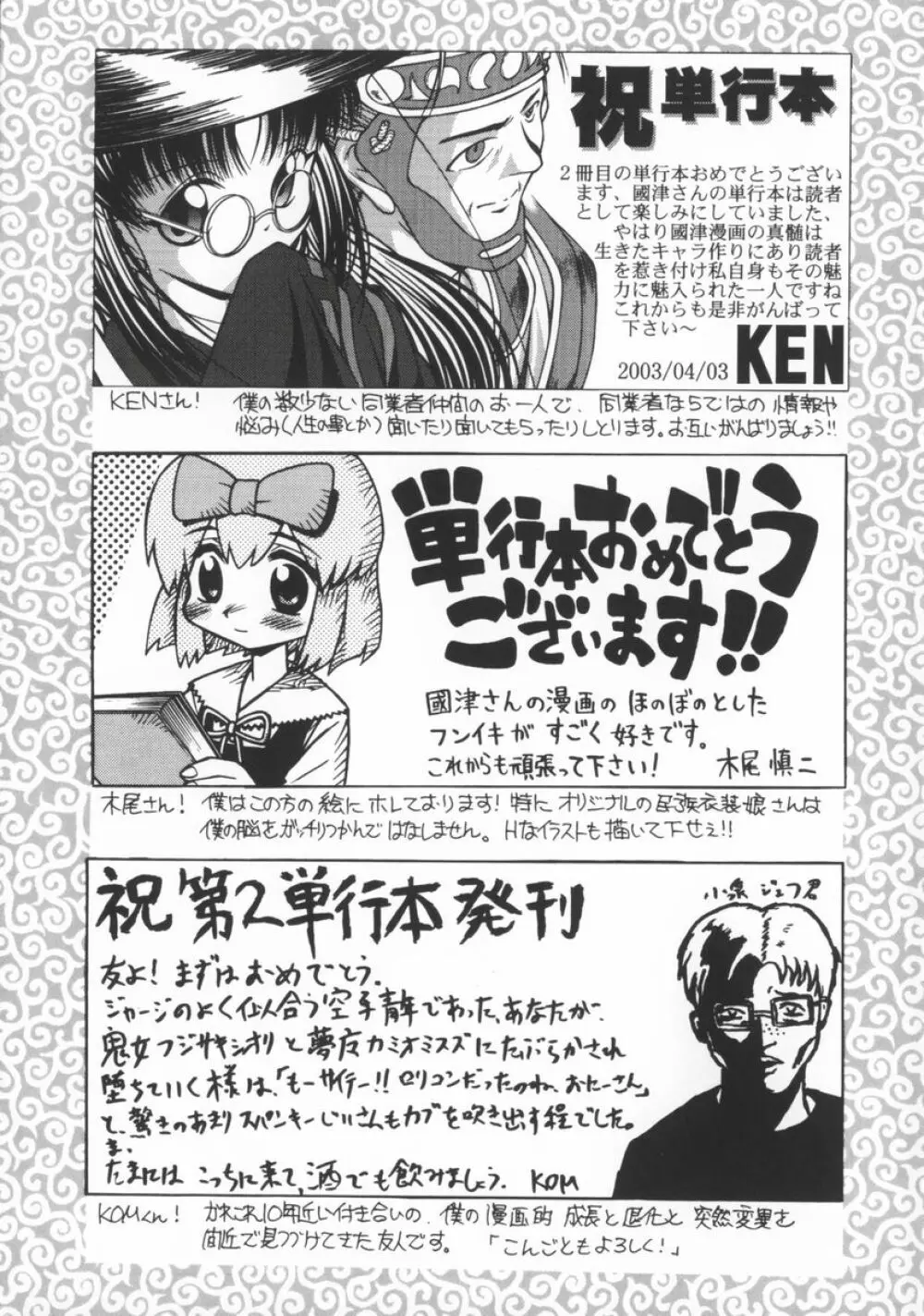 座敷娘 Page.184