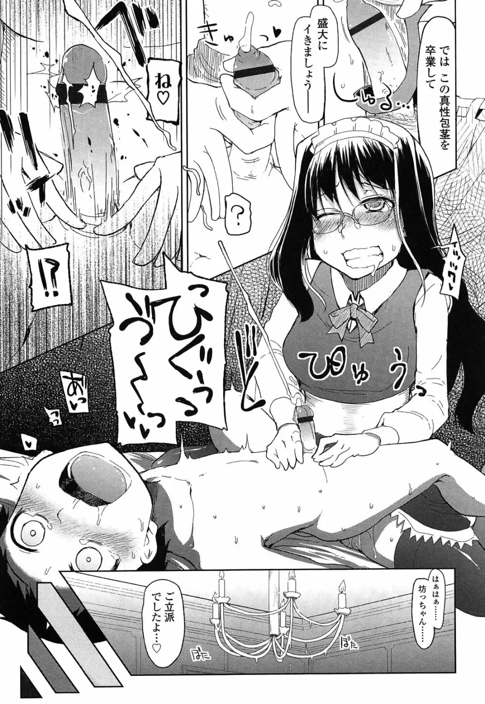 おいしいお肉の召し上がり方 Page.205