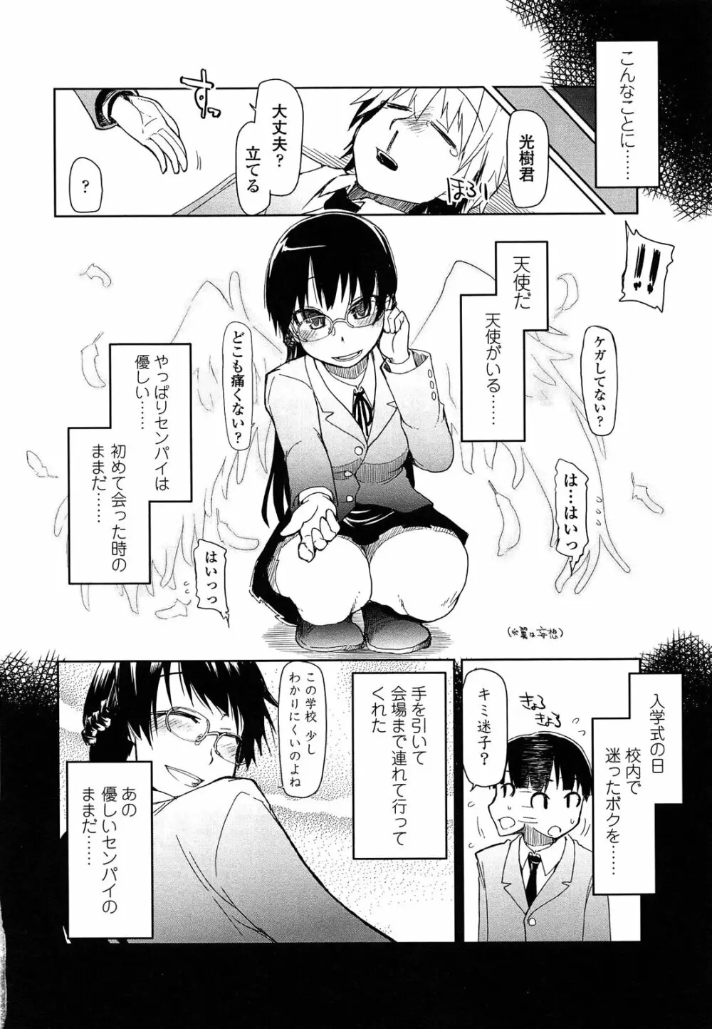 おいしいお肉の召し上がり方 Page.210