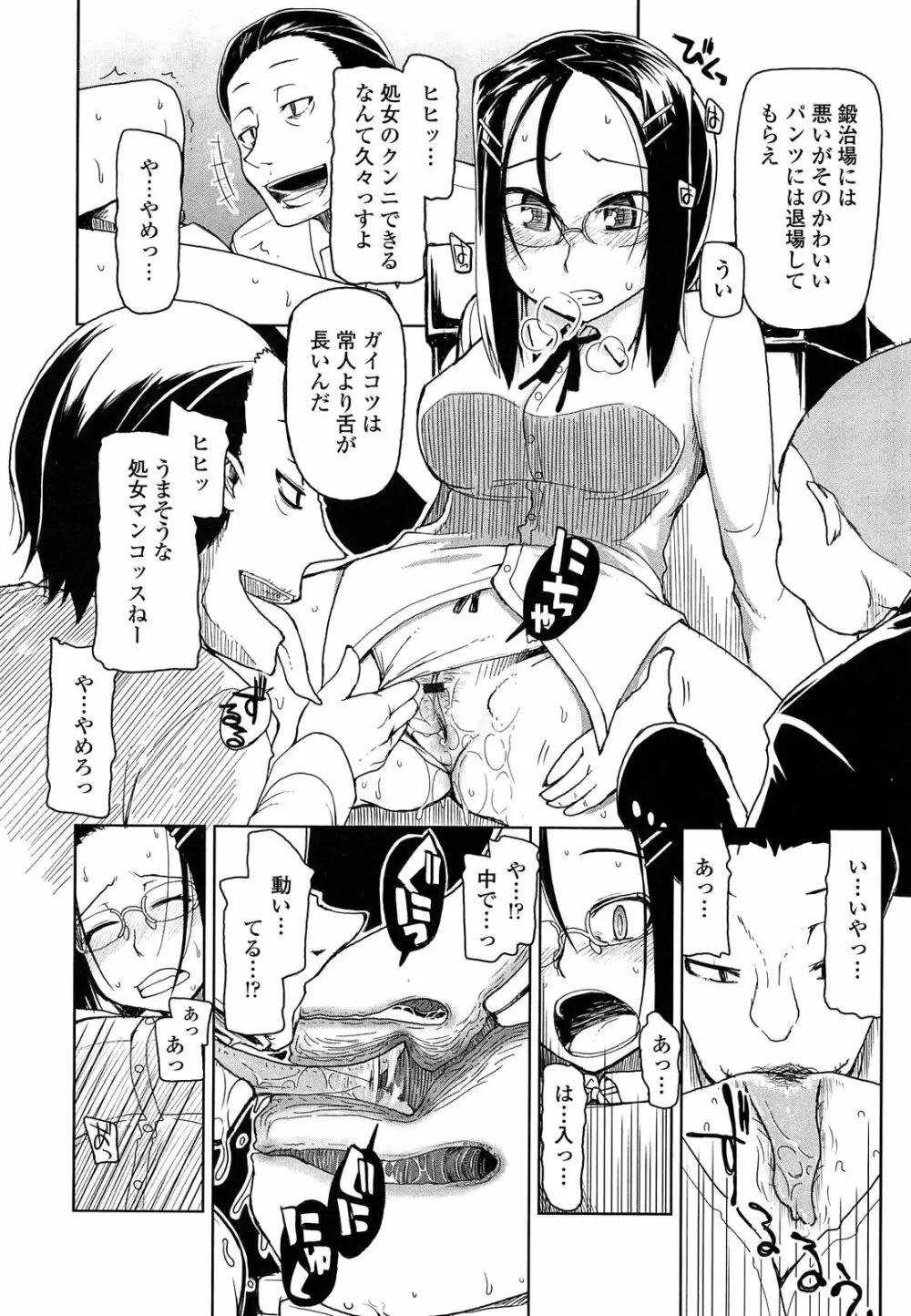 おいしいお肉の召し上がり方 Page.74