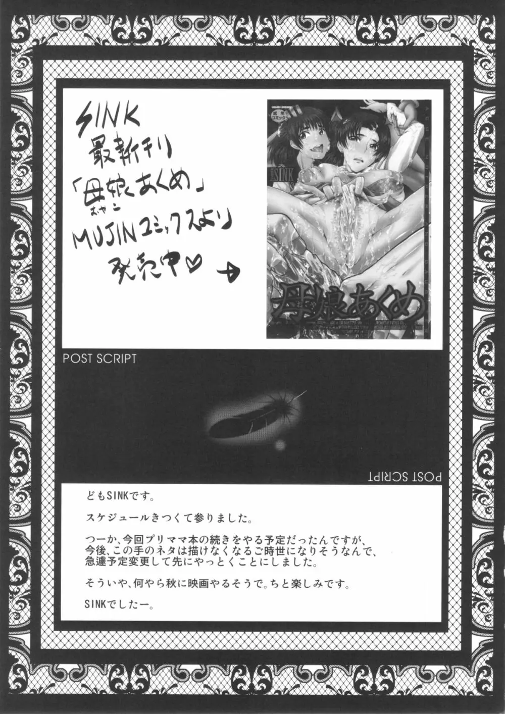 ウラバンビvol.47 三児の母でもアレがしたい!~息子の同級生と汗だく肉便器ファックしまくる母親~ Page.24