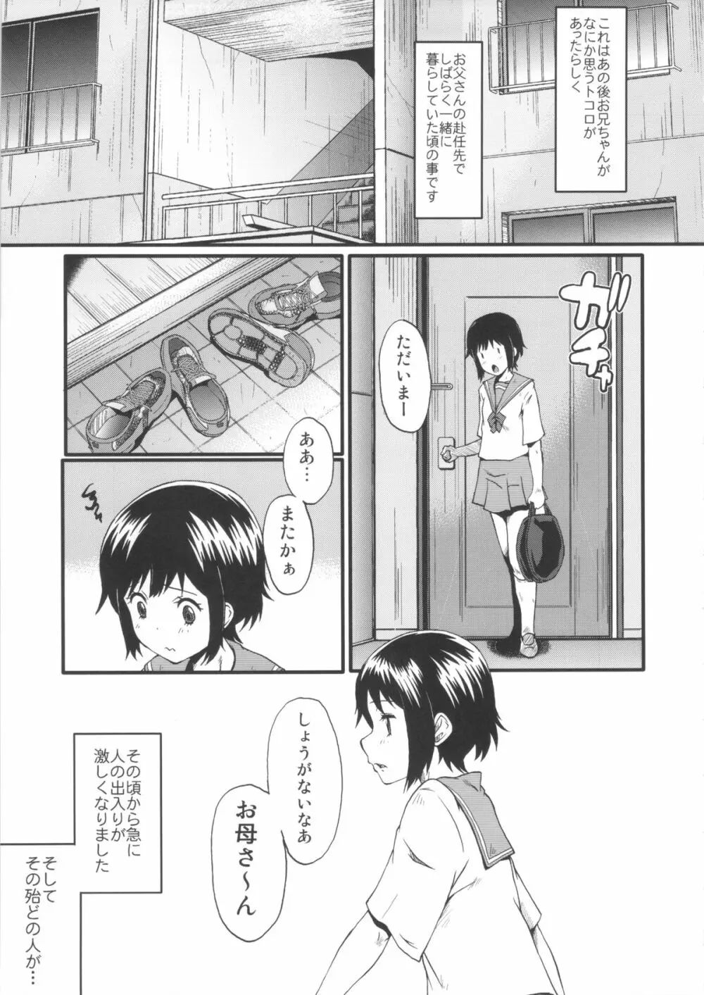 ウラバンビvol.47 三児の母でもアレがしたい!~息子の同級生と汗だく肉便器ファックしまくる母親~ Page.4