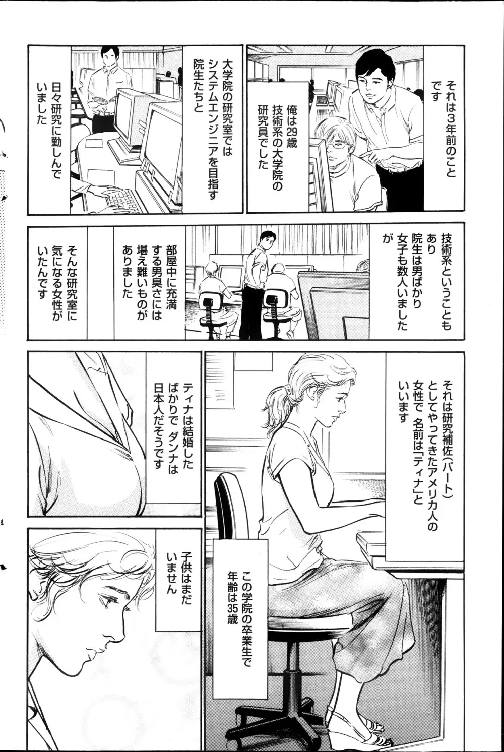 メンズゴールド増刊 - はずき 香る 人妻 13-リ の Hな 体験 2013年10月号 Page.103