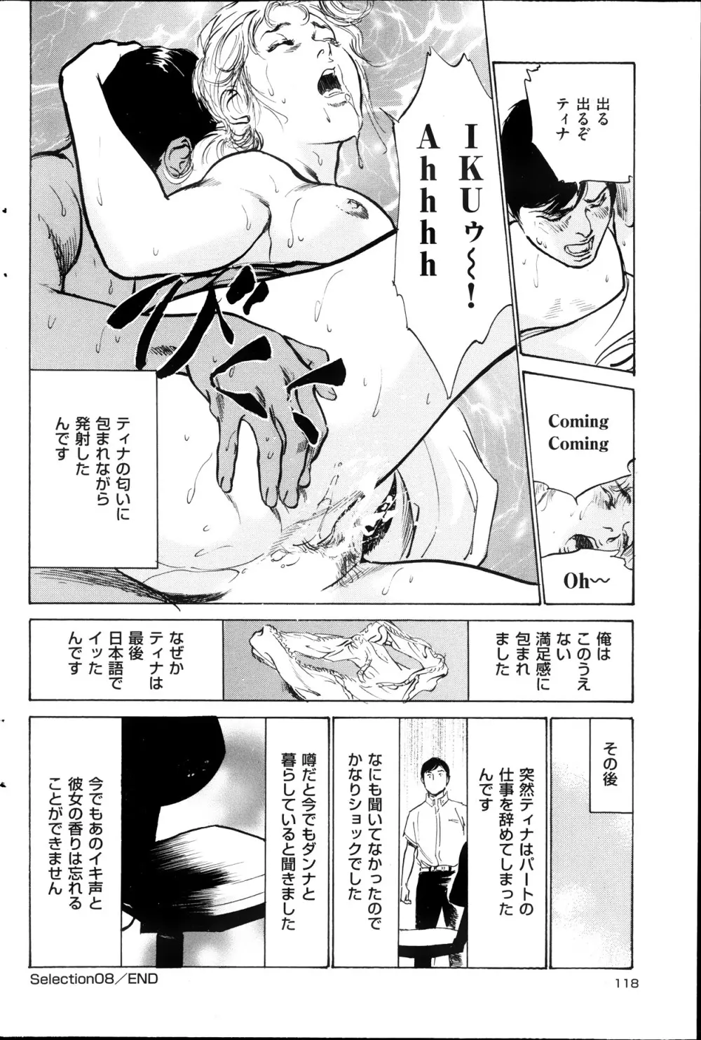 メンズゴールド増刊 - はずき 香る 人妻 13-リ の Hな 体験 2013年10月号 Page.117
