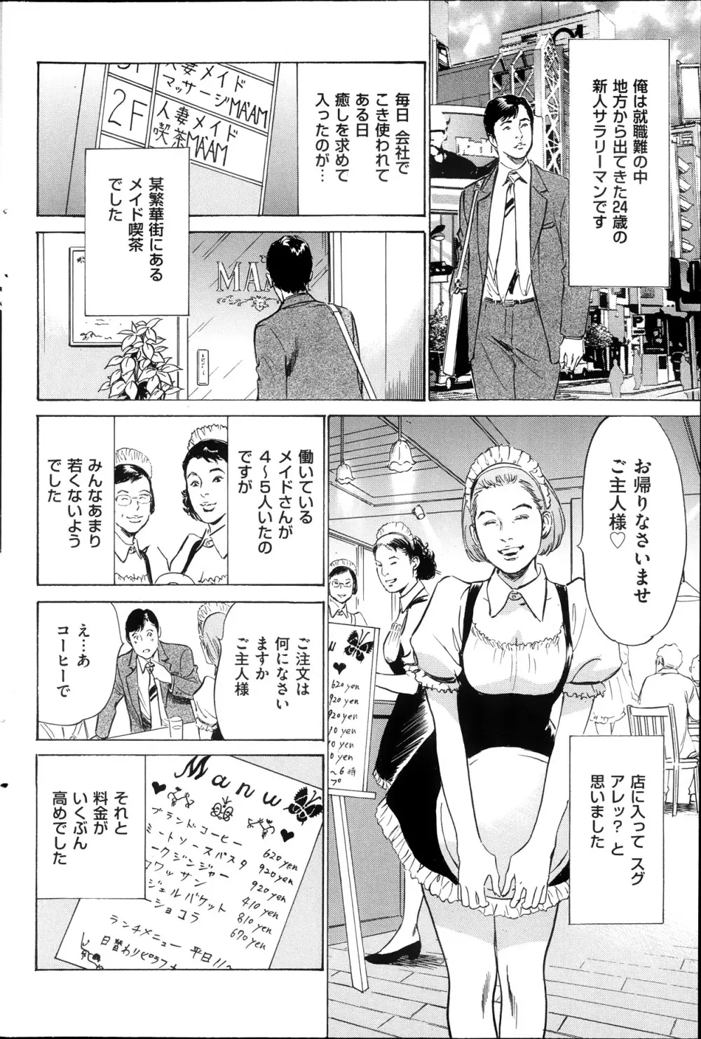 メンズゴールド増刊 - はずき 香る 人妻 13-リ の Hな 体験 2013年10月号 Page.119
