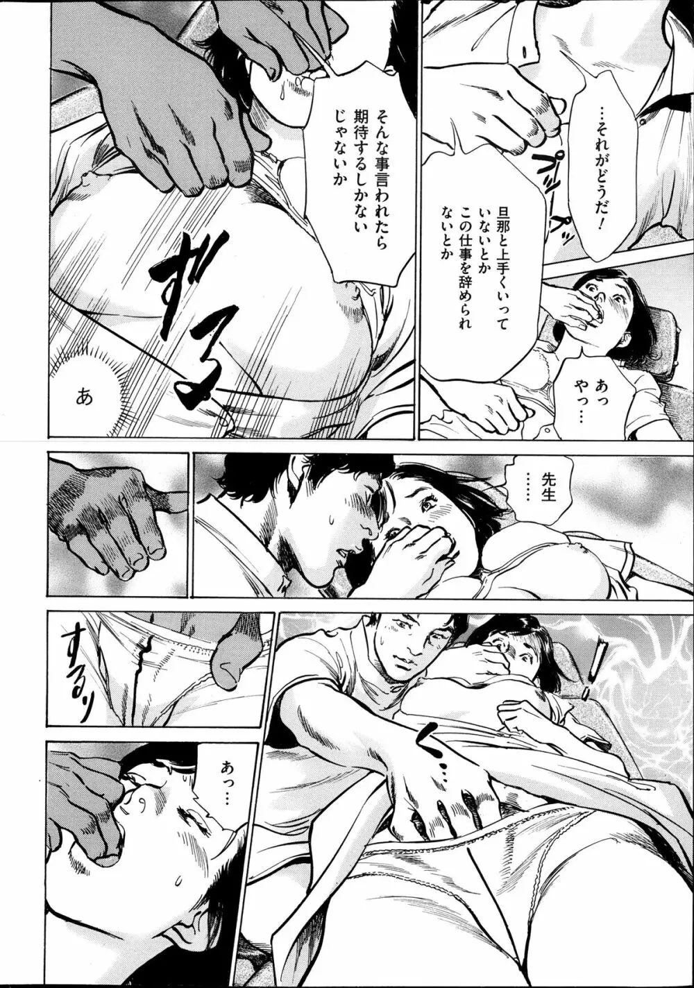 メンズゴールド増刊 - はずき 香る 人妻 13-リ の Hな 体験 2013年10月号 Page.13
