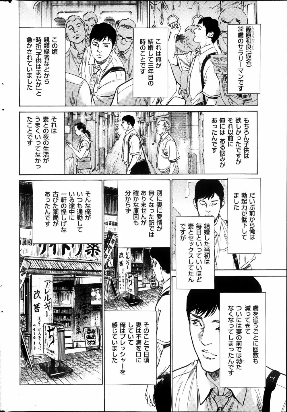 メンズゴールド増刊 - はずき 香る 人妻 13-リ の Hな 体験 2013年10月号 Page.167