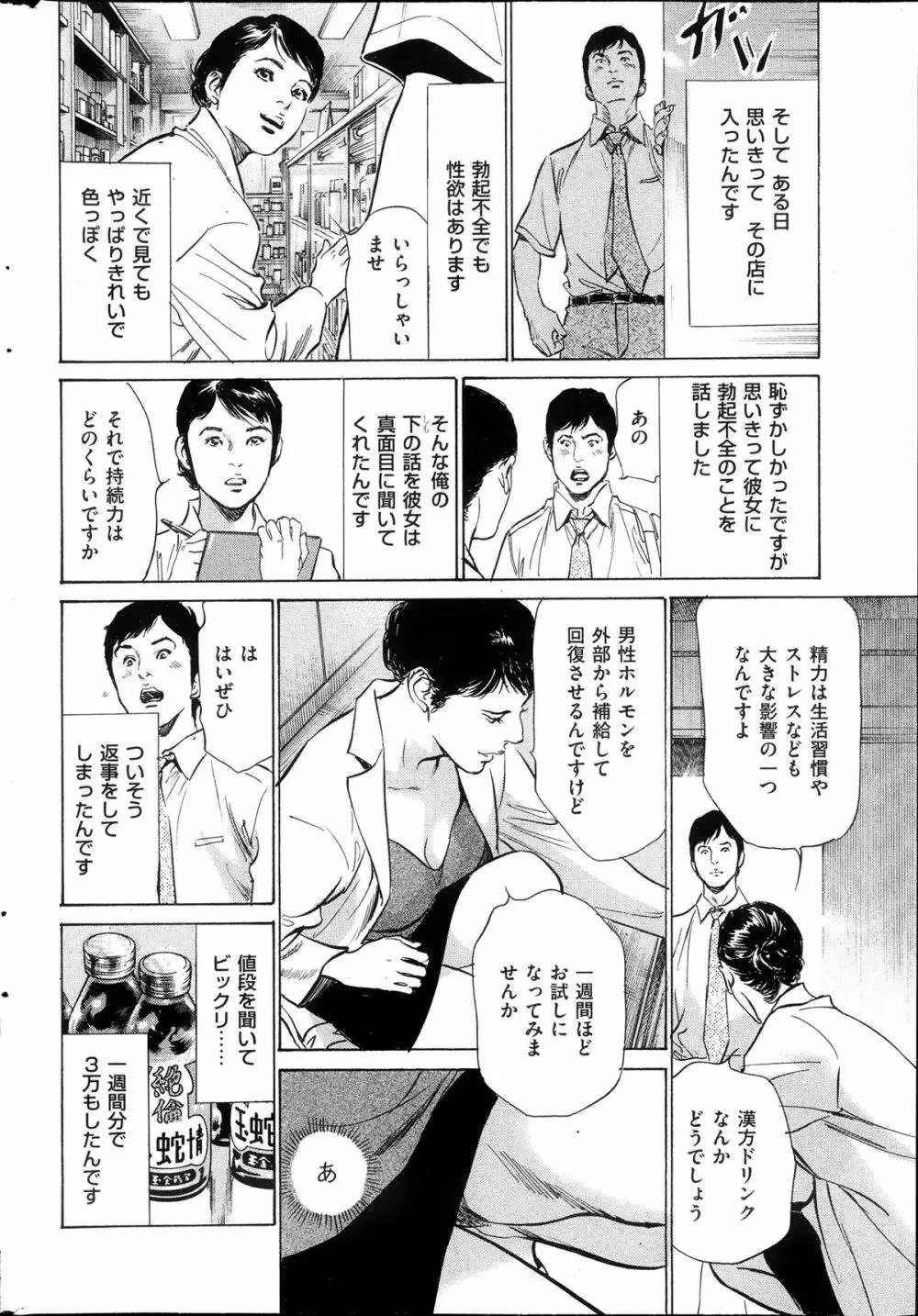 メンズゴールド増刊 - はずき 香る 人妻 13-リ の Hな 体験 2013年10月号 Page.169
