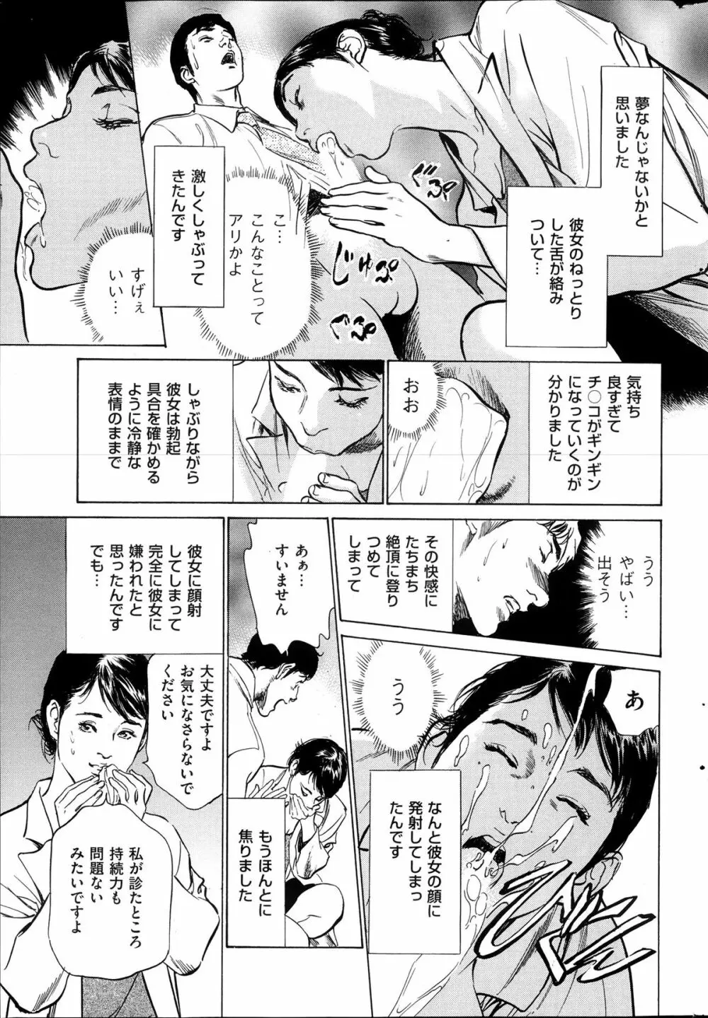 メンズゴールド増刊 - はずき 香る 人妻 13-リ の Hな 体験 2013年10月号 Page.174