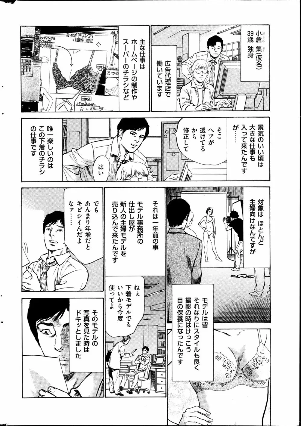 メンズゴールド増刊 - はずき 香る 人妻 13-リ の Hな 体験 2013年10月号 Page.183