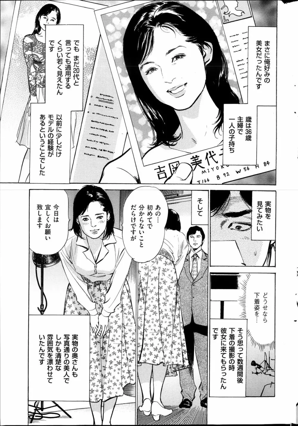 メンズゴールド増刊 - はずき 香る 人妻 13-リ の Hな 体験 2013年10月号 Page.184